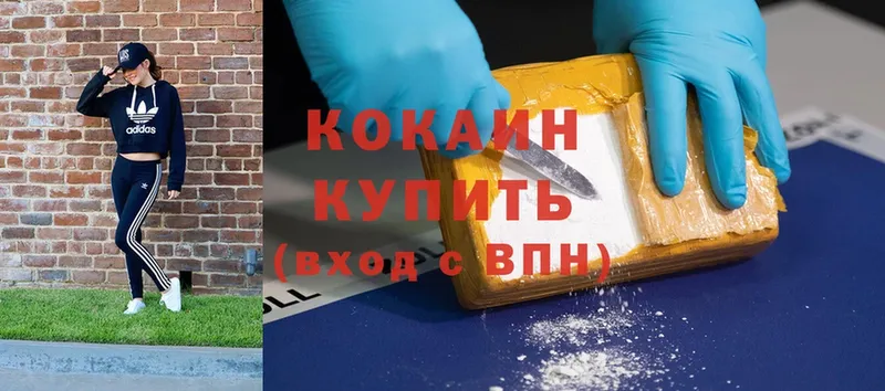 закладка  MEGA сайт  Cocaine 99%  Буинск 