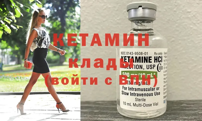 наркотики  Буинск  Кетамин ketamine 